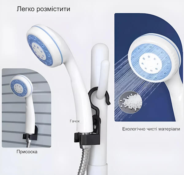 Компактний душ для походів